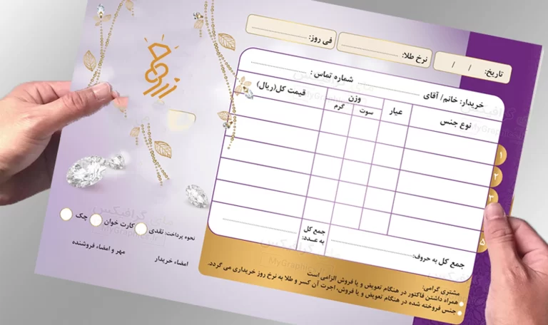 راهنمای کامل فاکتور طلا