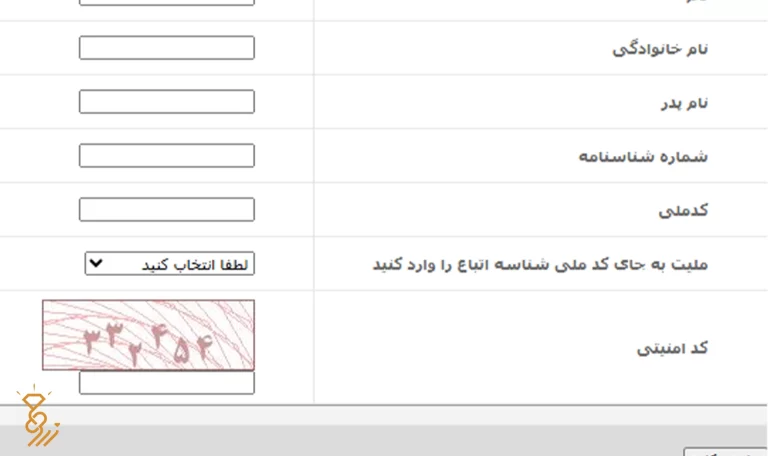 کارت ورود به جلسه
