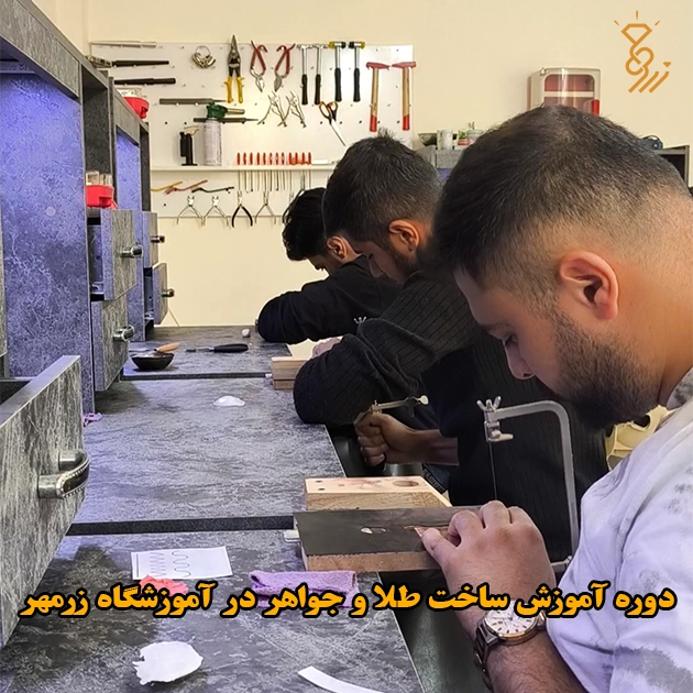 طلا و جواهر سازی